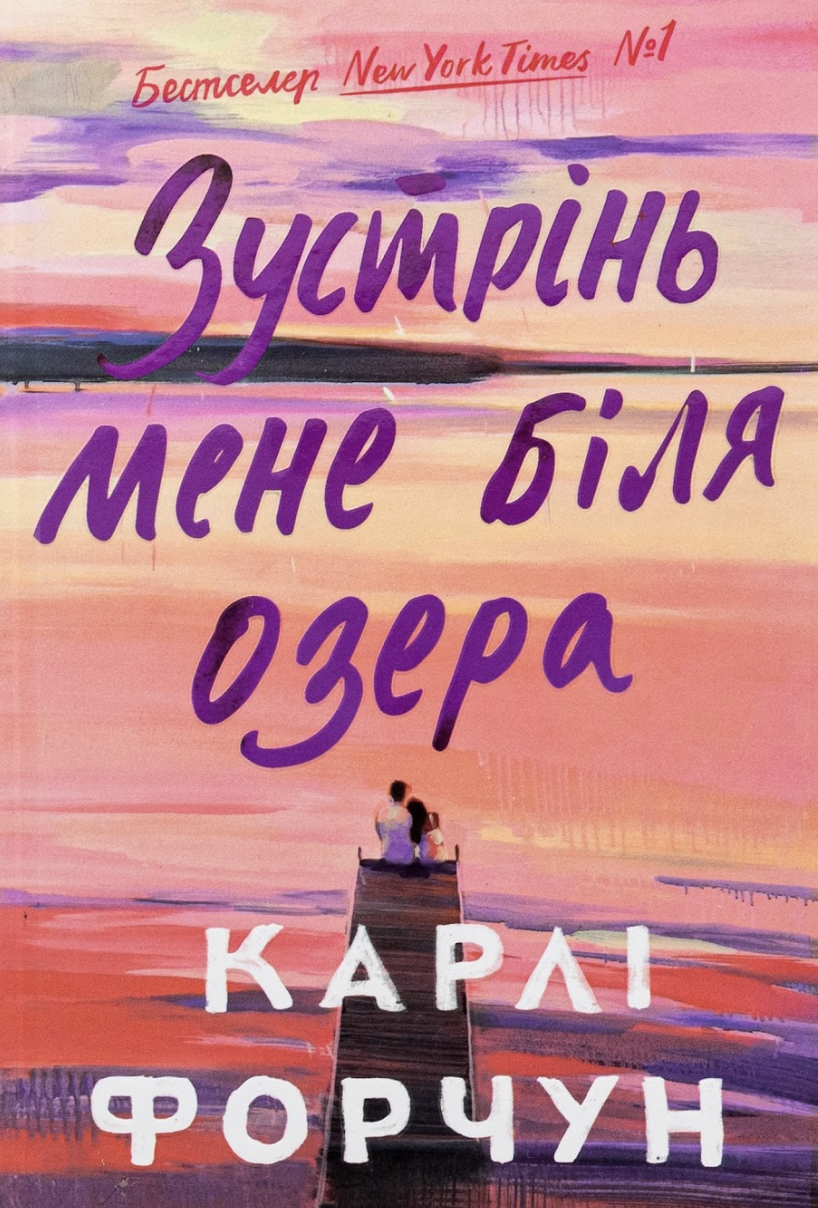 10 книг, які зігрівають душу, навіть коли в квартирі +10